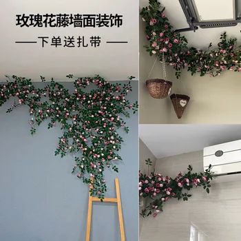 Имитация розы, искусственный цветок, ротанговая труба для кондиционирования воздуха, настенное покрытие, украшение, вьющиеся листья виноградной лозы на потолке