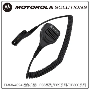 PN4024A совместим с DP-4600E, DP-4601E r rophone, DP-4800E, DP-4801E, alkie talkie shoder, rophone.