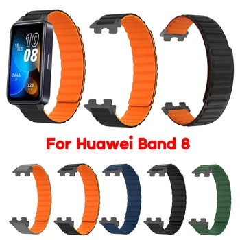 Ремешок из кремнезема, совместимый с наручными смарт-часами Huawei Band 8, магнитный браслет с мягкой петлей на запястье, заменяющий водонепроницаемый ремень