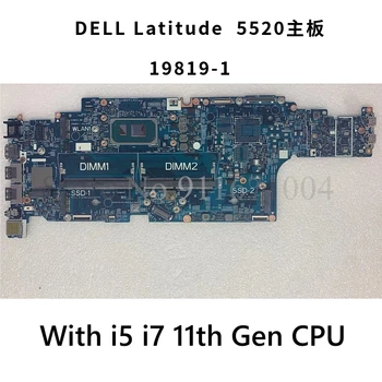 Для ноутбука DELL Latitude 5520 Precision 3560 Материнская плата С процессором i5 i7 11-го Поколения материнская плата 063MV5 0DPC2R 073T17 0G60M3 19819-1