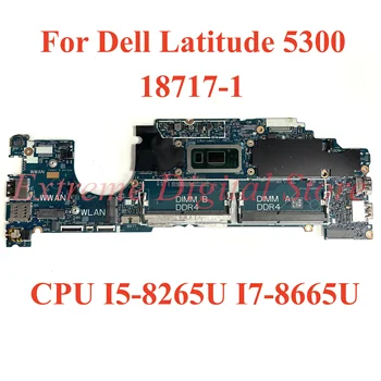 Для ноутбука Dell Latitude 5300 Материнская плата 18717-1 с процессором I5-8265U I7-8665U 100% Протестирована, Полностью Работает