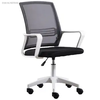 Офисное кресло с латексной подушкой Сетчатая мебель с обтекаемой спинкой Эргономичные сиденья с регулируемой высотой