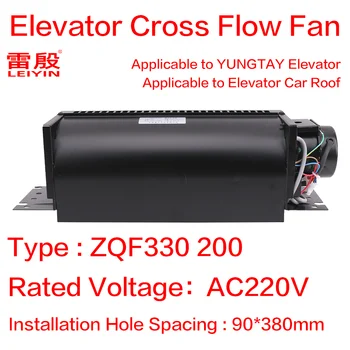 1шт поперечный вентилятор лифта Верхняя часть кабины лифта Применимо к тепловому вентиляционному вентилятору лифта YUNGTAY Напряжение 220VAC ZQF330 200