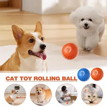 Самокатящийся мяч, игрушка для собак, Умные электрические игрушки для собак с мячом, автоматически катящаяся Перезаряжаемая игрушка для кошек, Интерактивные игрушки для тренировки собак