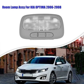 Лампа головного света Внутренний Фонарь На Крыше Автомобильный 92800-2G050QW для KIA OPTIMA 2006-2008